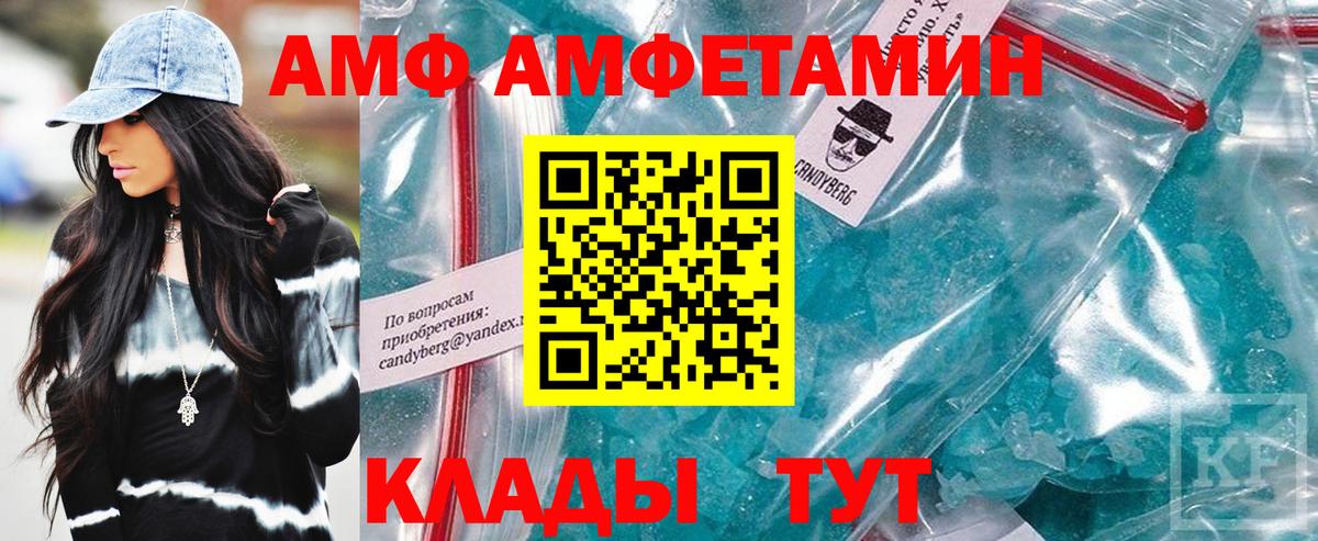 Амфетамин Premium Калуга