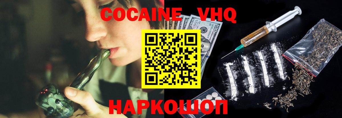 COCAIN 98% Калуга