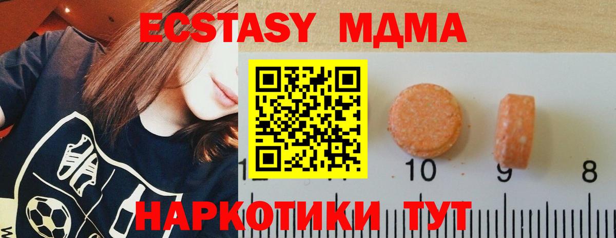 ЭКСТАЗИ  наркотики  Калуга  ЭКСТАЗИ XTC  Вход с VPN 