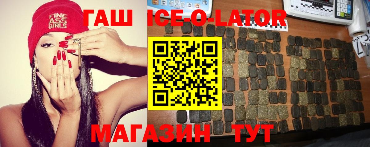 ГАШИШ 40% ТГК  Вход с VPN  ГАШ  Калуга 