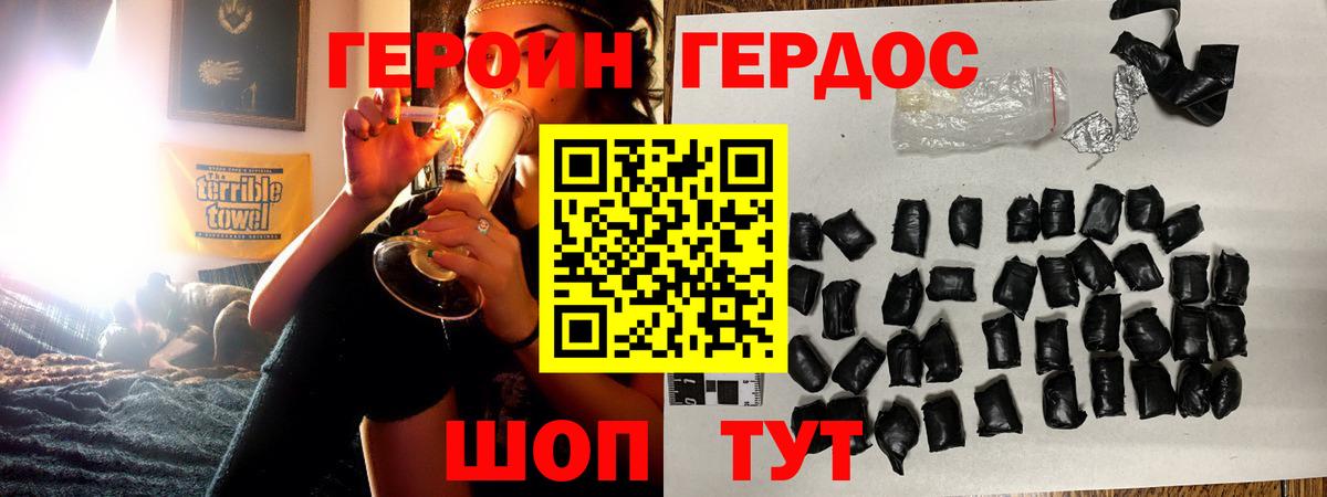 Героин белый Калуга