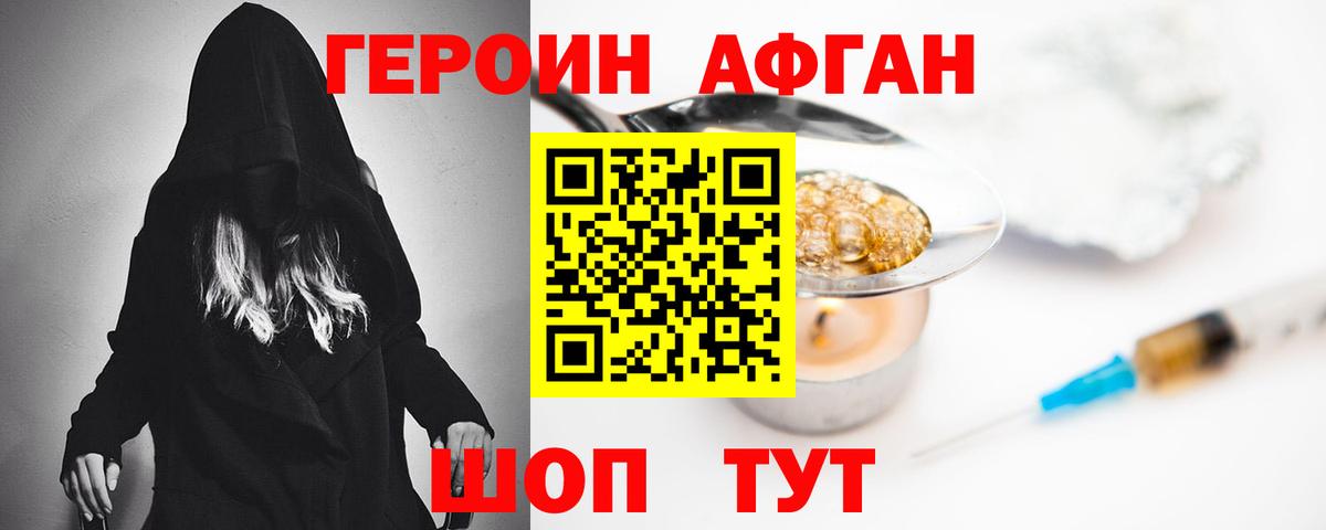 Героин VHQ  Вход с VPN  Калуга 