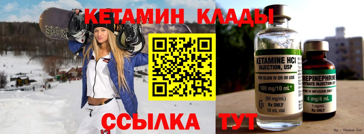 Кетамин VHQ Калуга