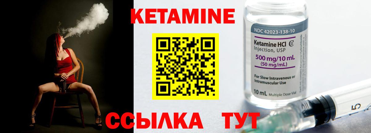 Кетамин VHQ  Кетамин VHQ  Вход с VPN  Калуга 