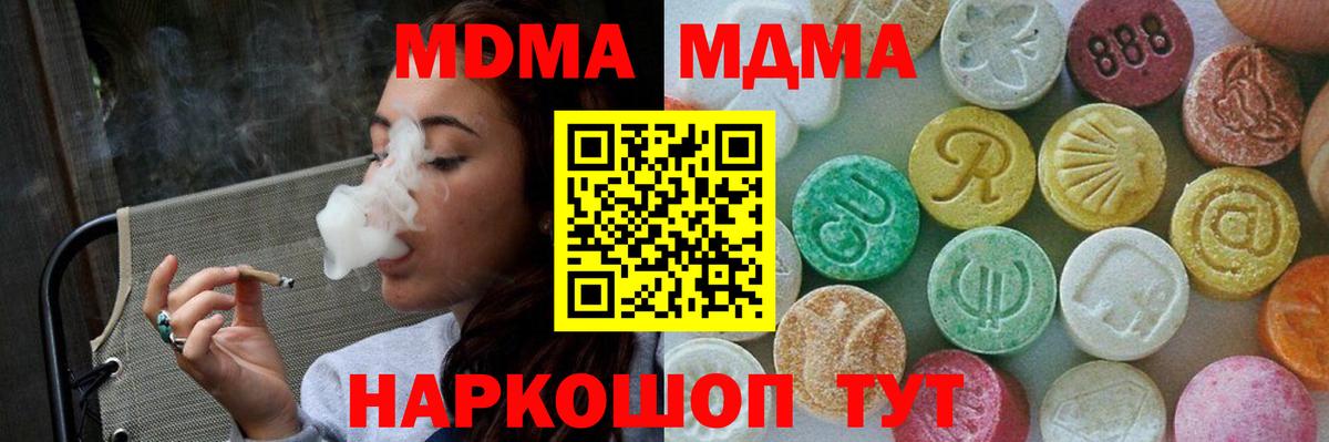 МДМА crystal  МДМА Molly  Калуга  Вход с VPN 
