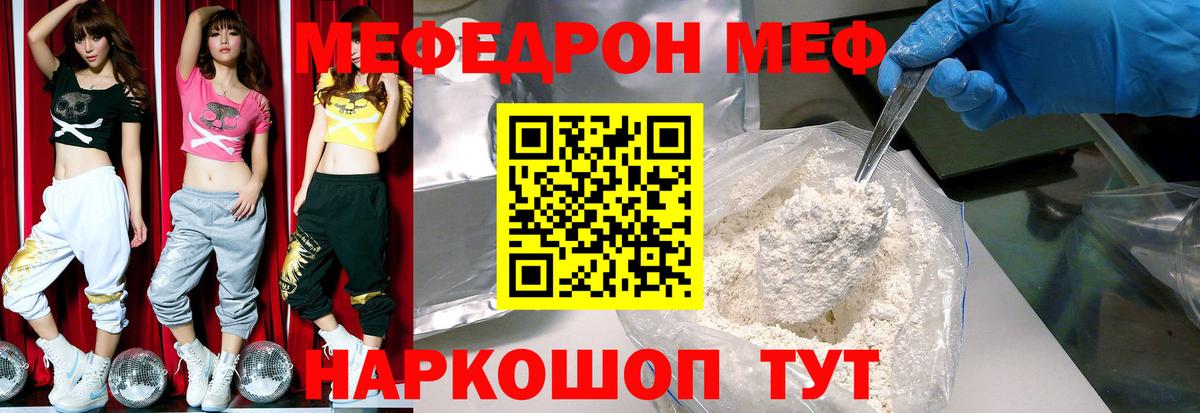 Меф мяу мяу кристаллы Калуга