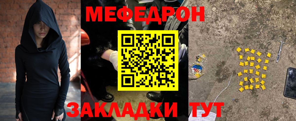 МЕФ кристаллы  Меф  МЕФ  Вход с VPN  Калуга  Мефедрон мяу мяу 