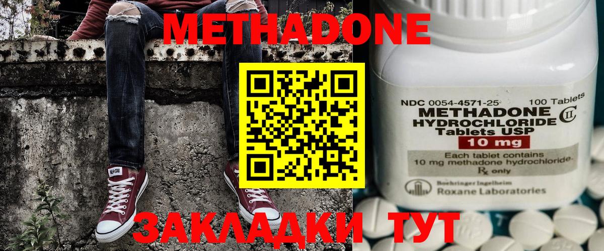 Метадон VHQ Калуга