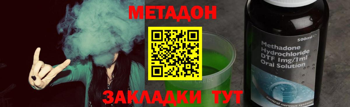 Калуга  Метадон кристалл  ОМГ ОМГ маркетплейс  Вход с VPN  Метадон VHQ 