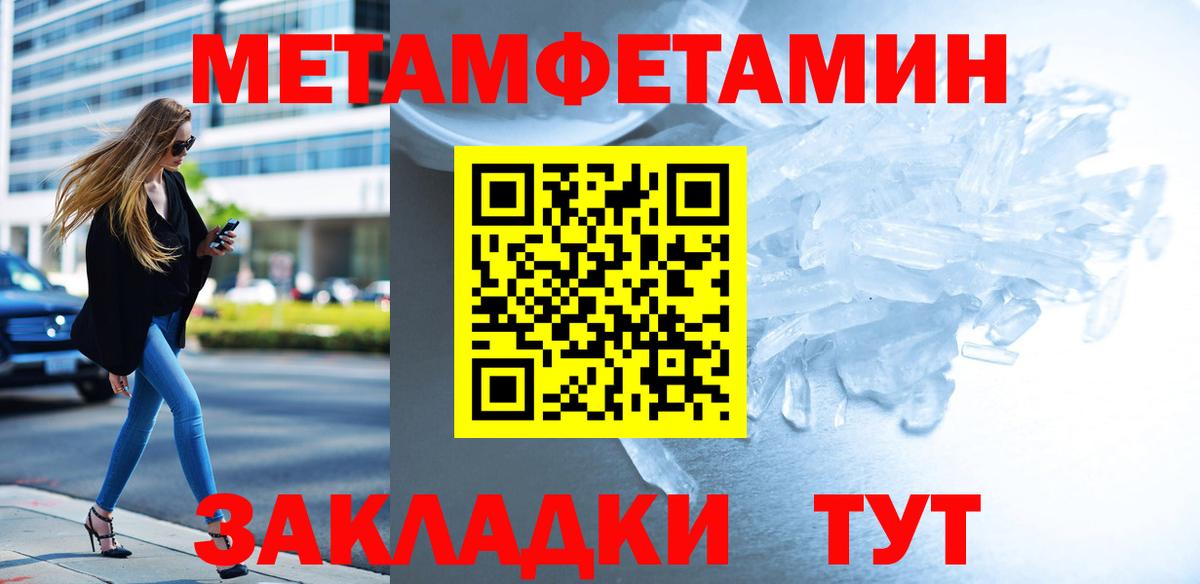 Первитин пудра Калуга