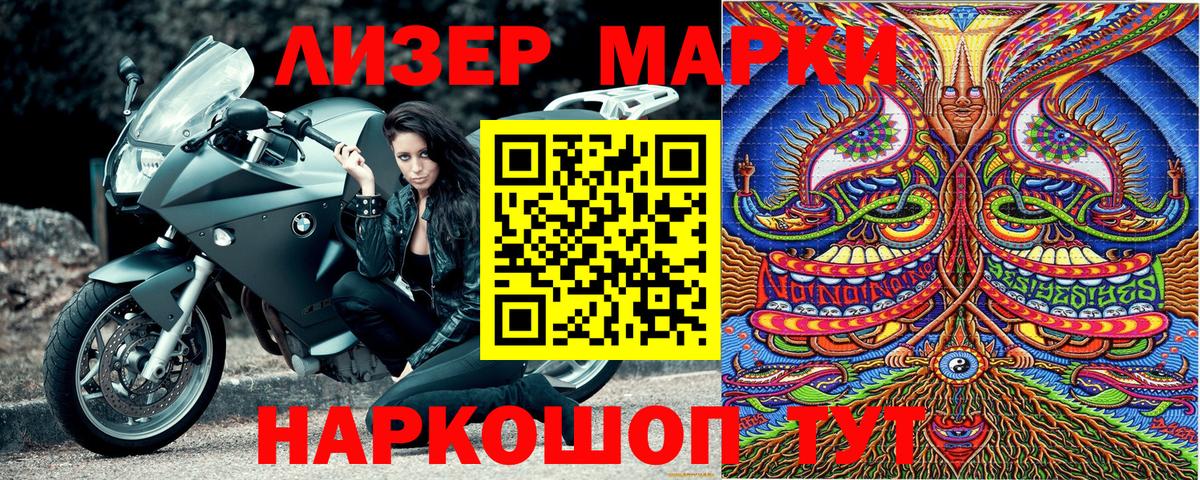 Марки NBOMe 1500мкг Калуга