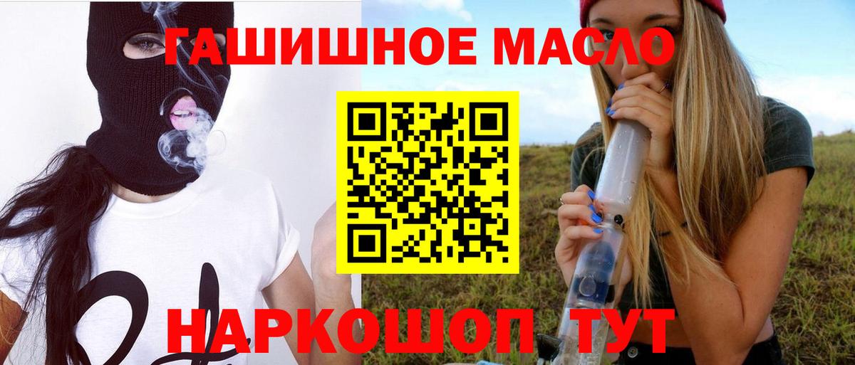Дистиллят ТГК гашишное масло  Вход с VPN  Дистиллят ТГК THC oil  Калуга 